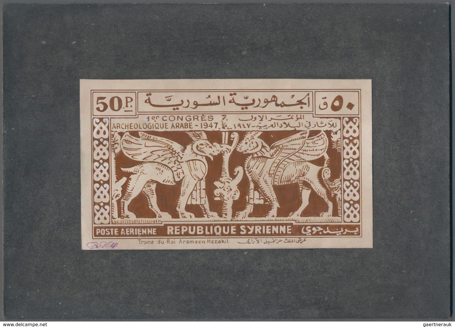 Thematik: Archäologie / Archeology: 1947, Syria, Issue First Arab Archeology Congress, Artist Drawin - Archäologie