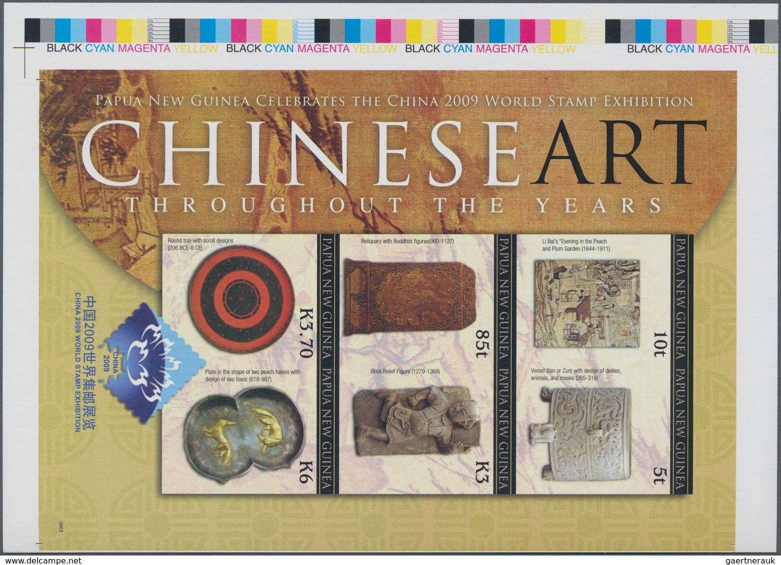 Thematik: Kunst / Art: 2009, PAPUA NEW GUINEA: International Stamp Exhibition CHINA In Luoyang (Chin - Andere & Zonder Classificatie