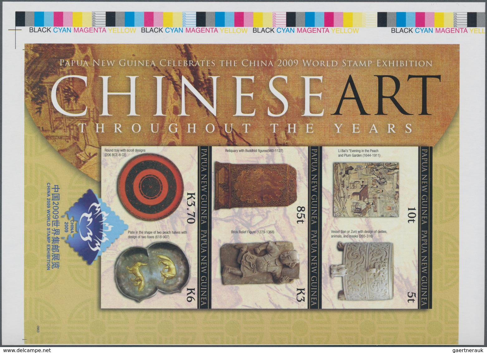 Thematik: Kunst / Art: 2009, PAPUA NEW GUINEA: International Stamp Exhibition CHINA In Luoyang (Chin - Other & Unclassified