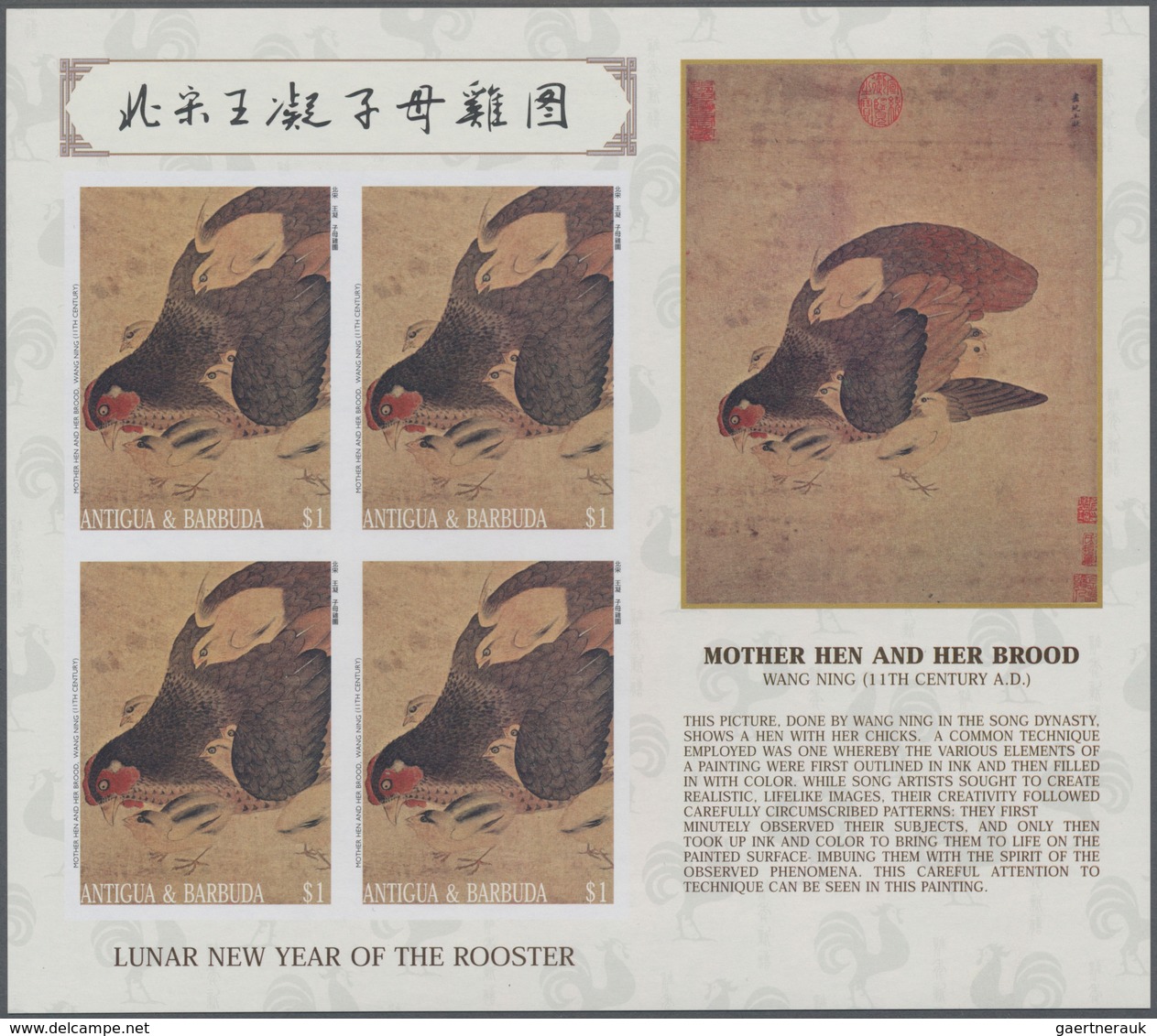 Thematik: Malerei, Maler / Painting, Painters: 2005, ANTIGUA & BARBUDA: Chinese New Year Of The Cock - Other & Unclassified