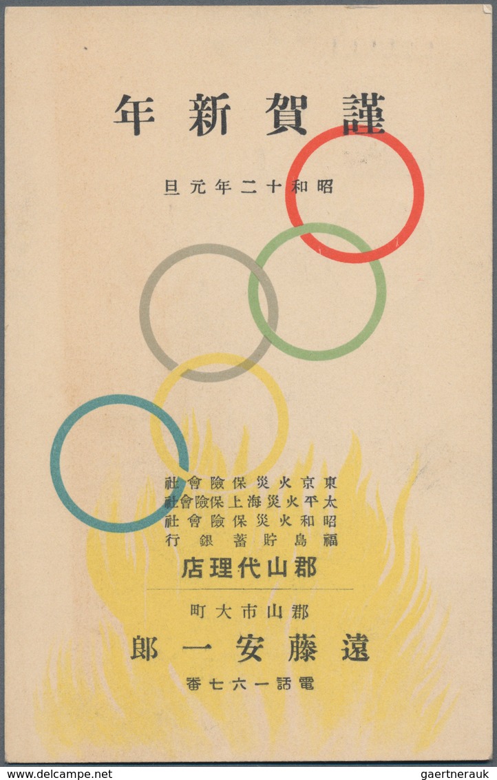 Thematik: Olympische Spiele / Olympic Games: 1940, Tokyo Olympic Games, Four Japanese New Year Cards - Sonstige & Ohne Zuordnung