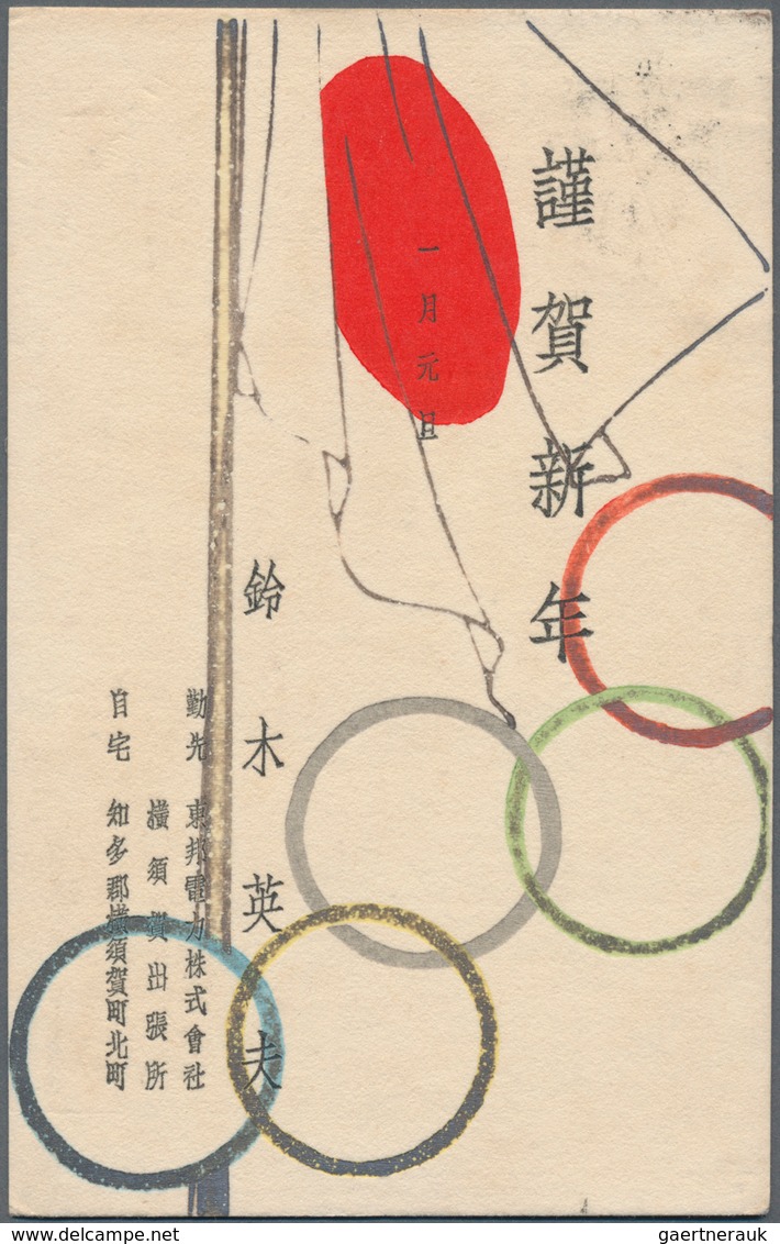 Thematik: Olympische Spiele / Olympic Games: 1940, Tokyo Olympic Games, Four Japanese New Year Cards - Other & Unclassified