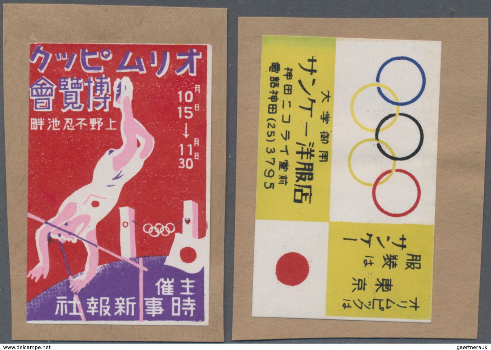 Thematik: Olympische Spiele / Olympic Games: 1940, XIIth Olympiad - Tokyo 1940, Four Japanese Matchb - Andere & Zonder Classificatie