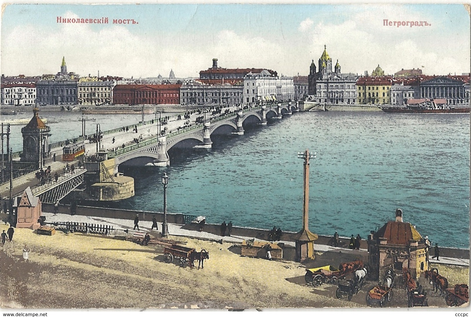 CPA Россия Russie - Санкт-Петербургский мост Николая - Saint Pétersbourg Pont Nicolas - Russie