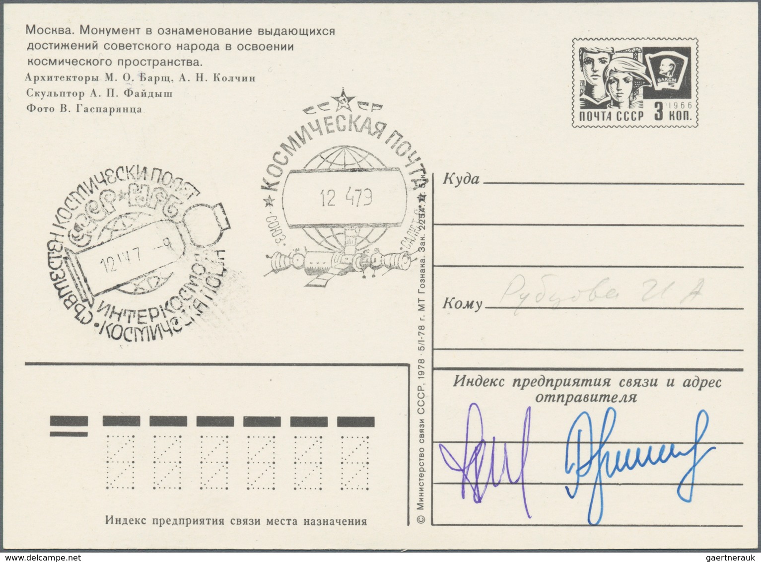 Thematik: Raumfahrt / Astronautics: 1979. SOJUS 33.3 K Postal Stationery Card, Two Special Cancels, - Andere & Zonder Classificatie