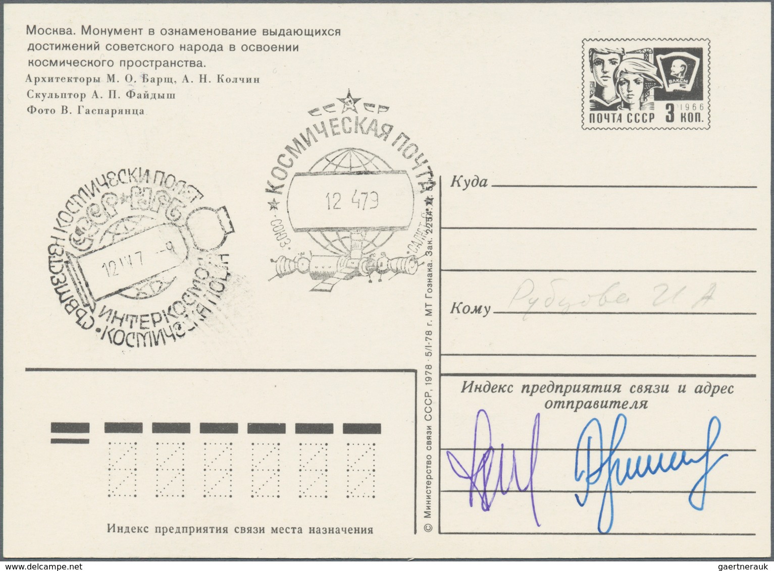 Thematik: Raumfahrt / Astronautics: 1979. SOJUS 33.3 K Postal Stationery Card, Two Special Cancels, - Other & Unclassified