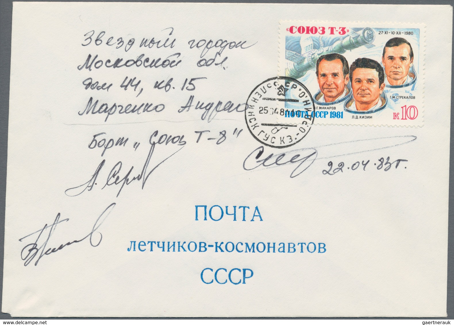 Thematik: Raumfahrt / Astronautics: 1983. Sojus T-8. "Cosmonauts Mail" Envelope, Franekd By 10 K, Ti - Andere & Zonder Classificatie