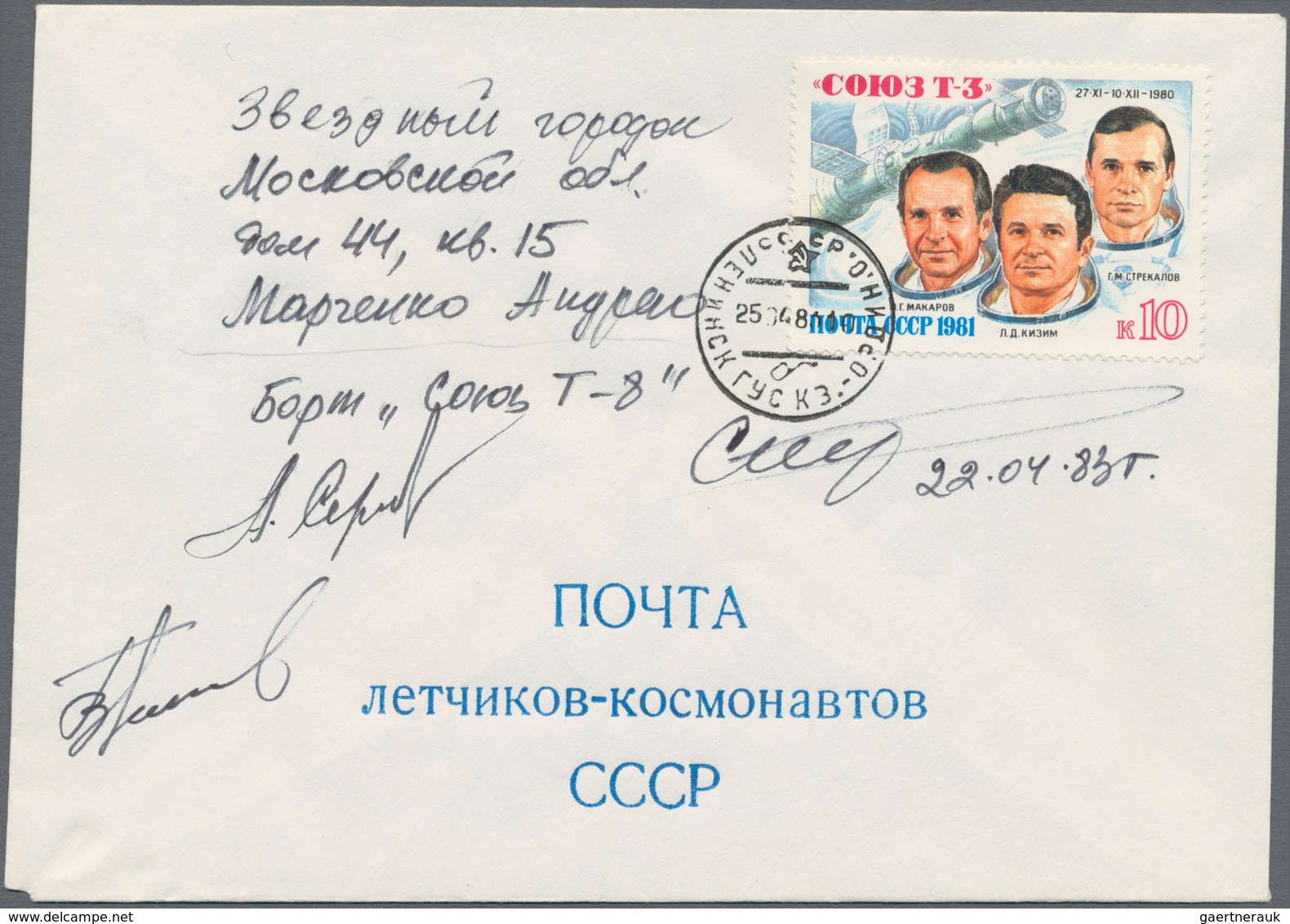 Thematik: Raumfahrt / Astronautics: 1983. Sojus T-8. "Cosmonauts Mail" Envelope, Franekd By 10 K, Ti - Other & Unclassified