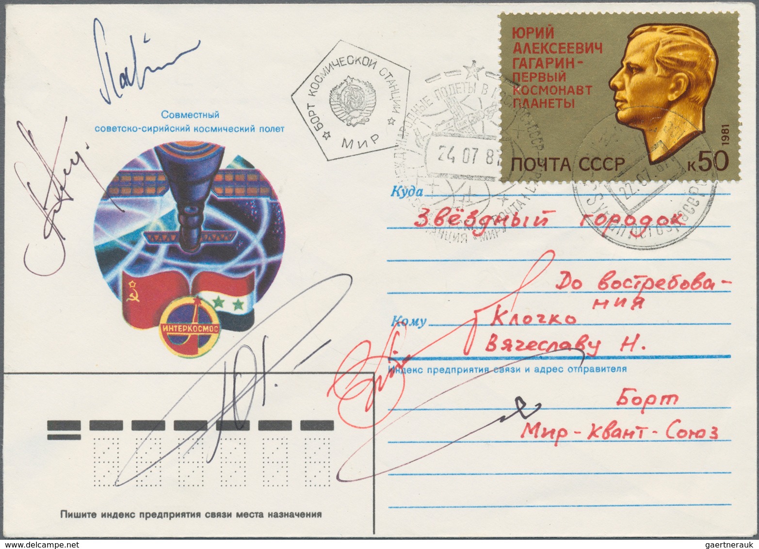 Thematik: Raumfahrt / Astronautics: 1987, Sojus TM-3 (direction Earth). Decorative Envelope Without - Sonstige & Ohne Zuordnung