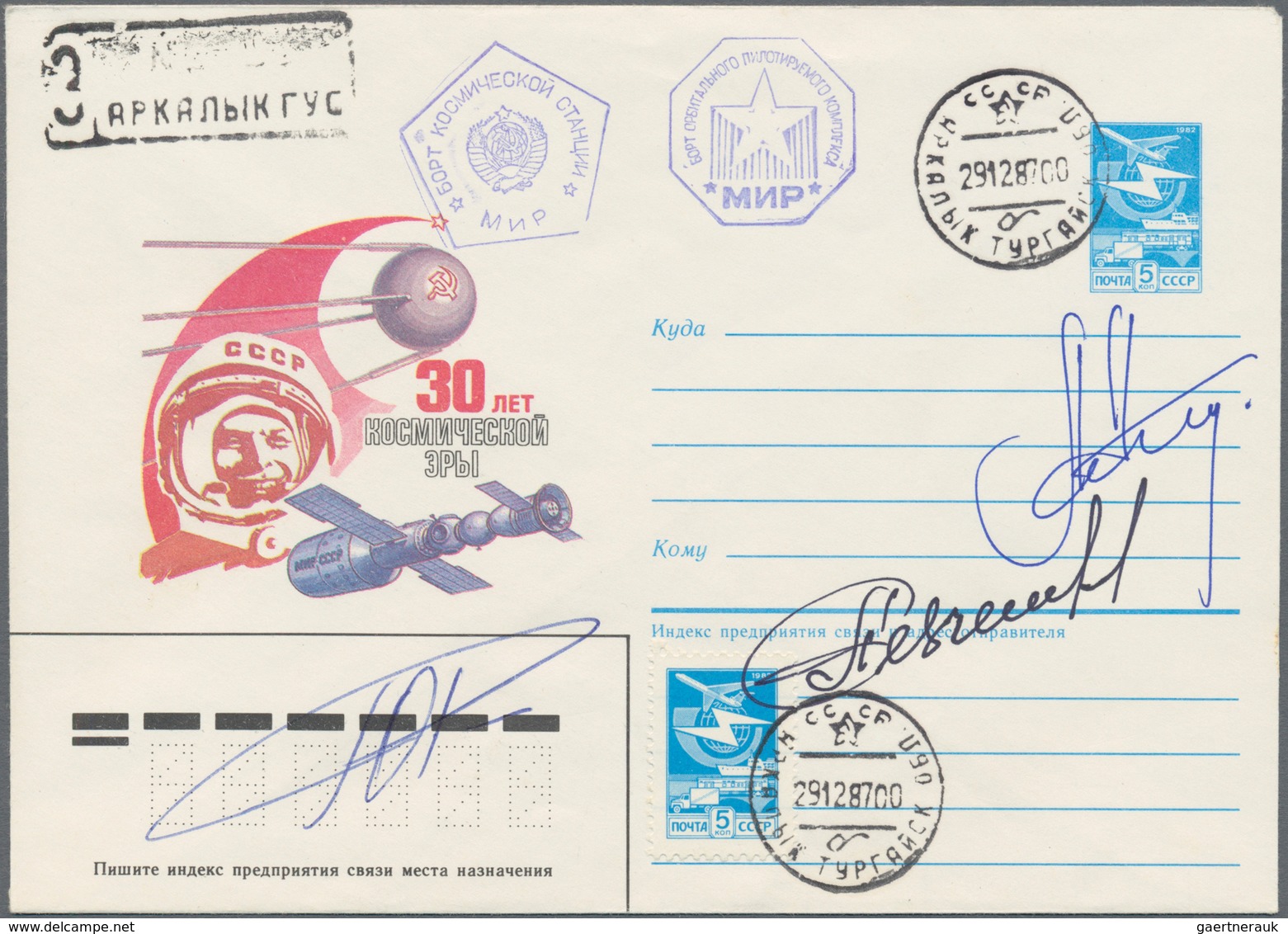 Thematik: Raumfahrt / Astronautics: 1987, Progress 33, Postal Stationery Envelope, Registered At The - Sonstige & Ohne Zuordnung