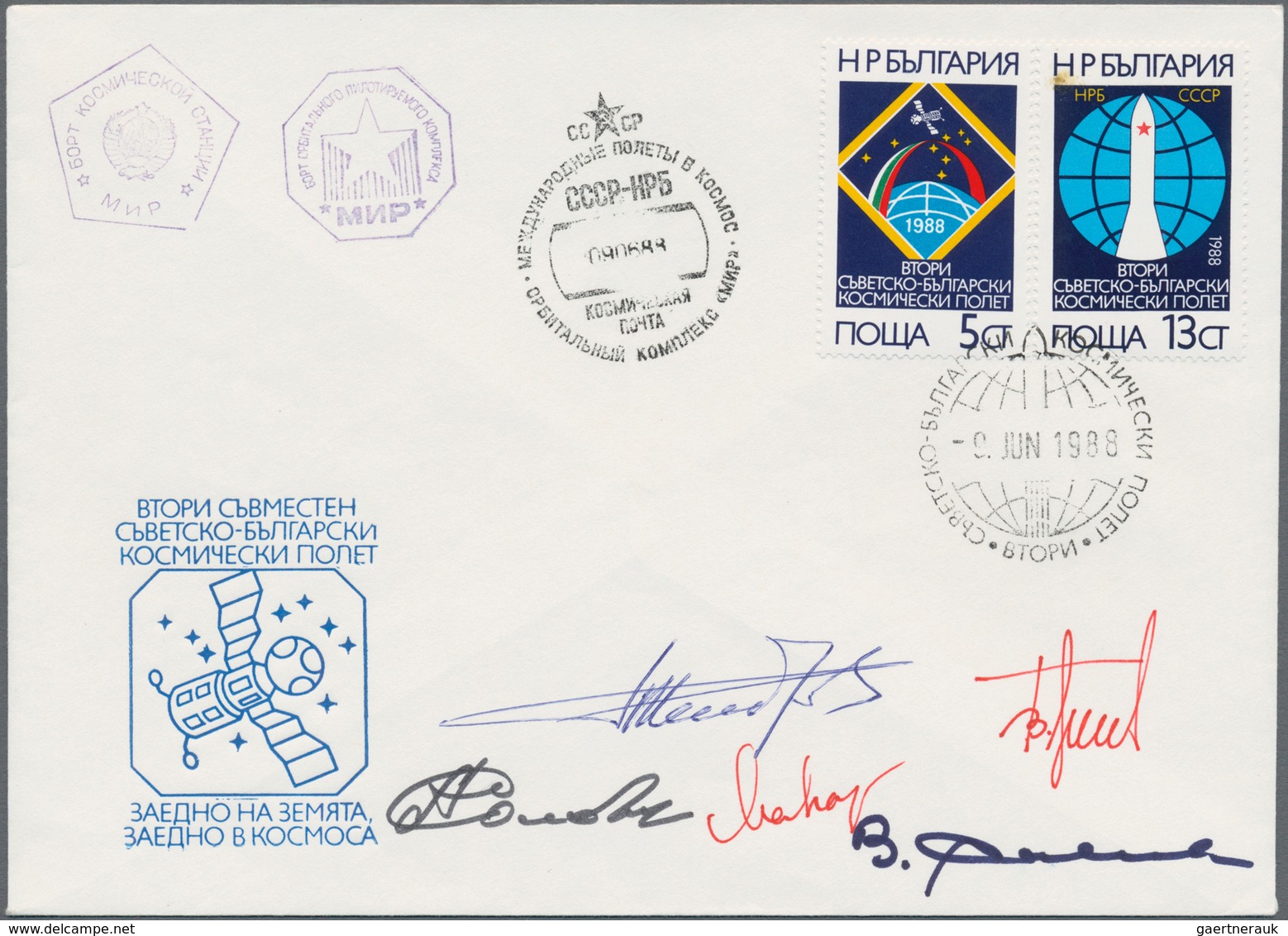 Thematik: Raumfahrt / Astronautics: 1988. Sojus TM-5. Bulgarian Cover, Violet Board Cachets From The - Sonstige & Ohne Zuordnung