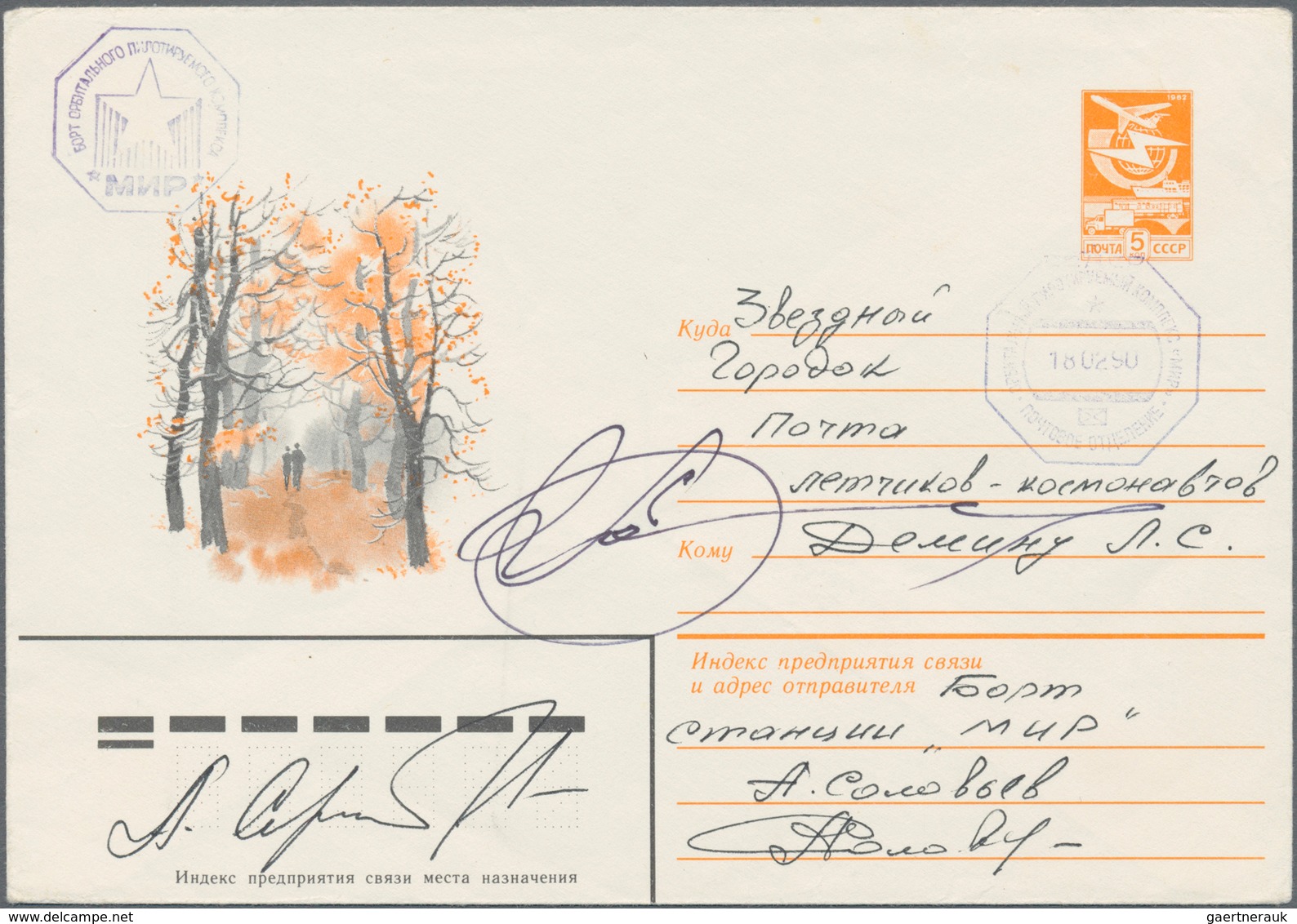 Thematik: Raumfahrt / Astronautics: 1990, 18.02. Sojus TM-8 (direction Earth), 5 K Postal Stationery - Other & Unclassified