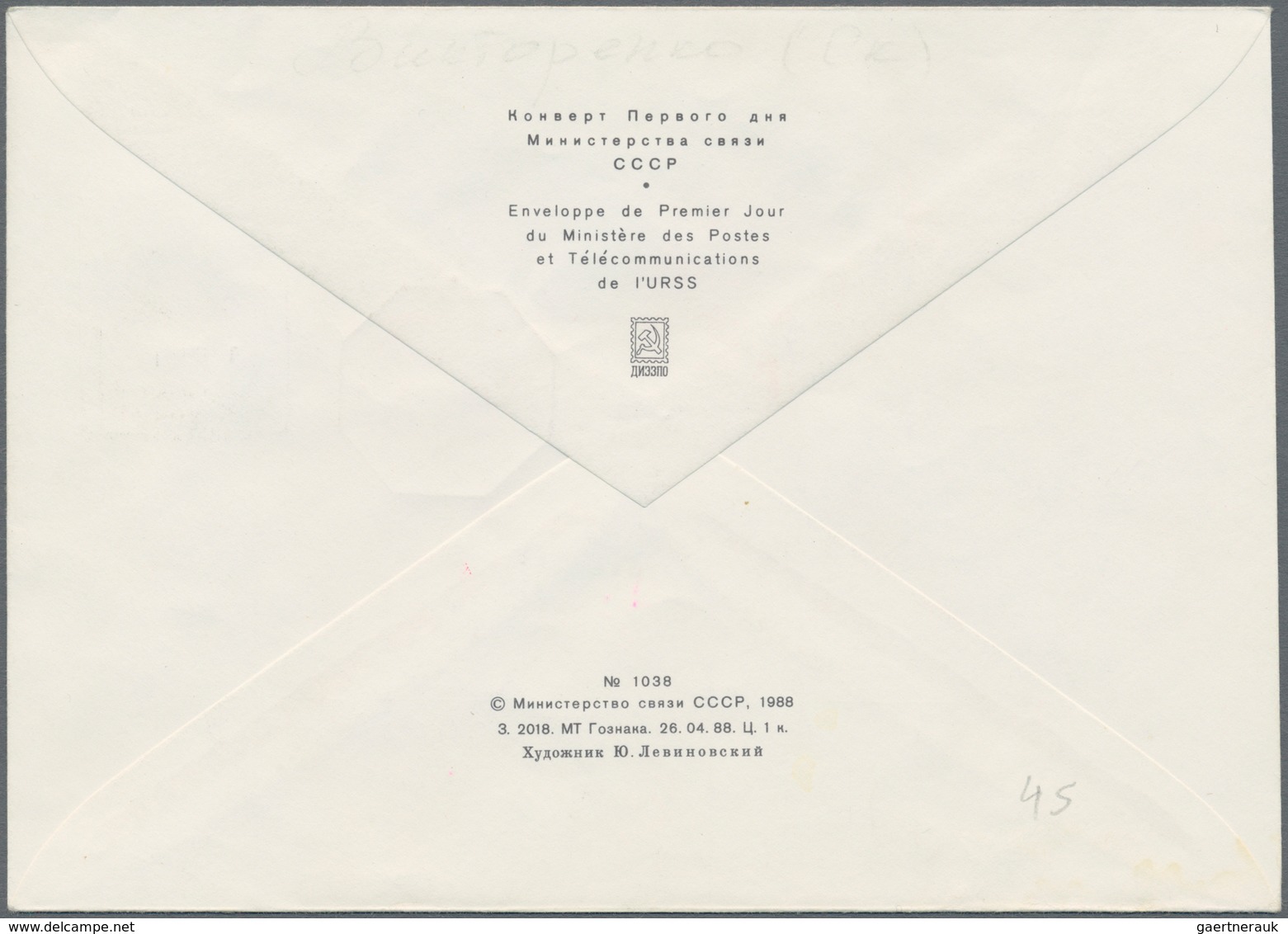 Thematik: Raumfahrt / Astronautics: 1992. Sojus TM-15, Decorative Cover, Franked With 13 K, Date Err - Other & Unclassified