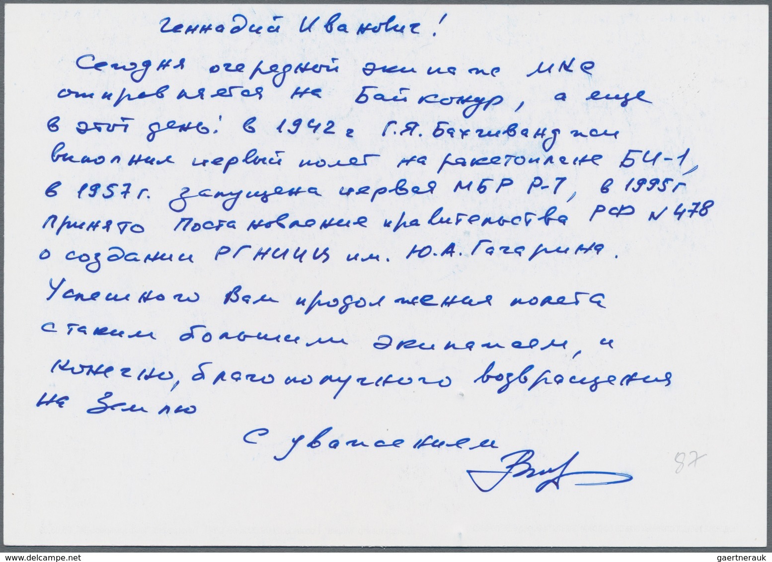 Thematik: Raumfahrt / Astronautics: 2009. Sojus TMA-15. Postal Stationery Card By Klochko To Padalka - Sonstige & Ohne Zuordnung