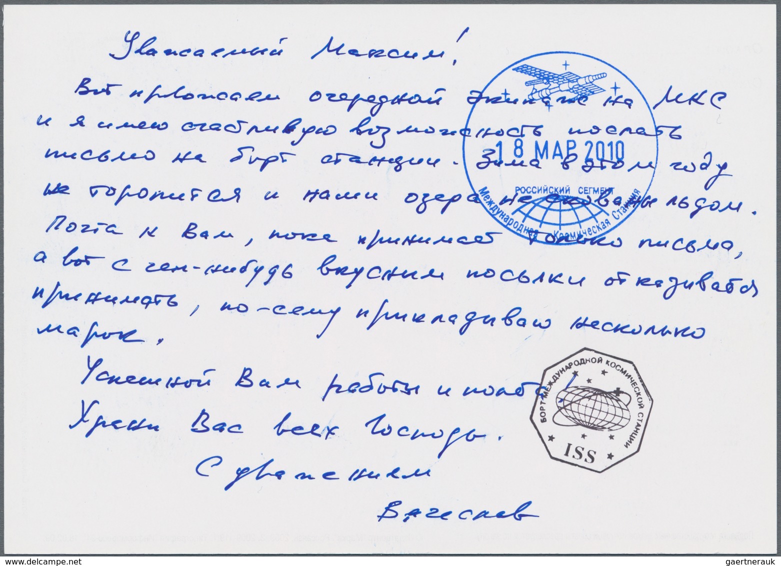 Thematik: Raumfahrt / Astronautics: 2009. Sojus TMA-17 Direction ISS. Postal Stationery Envelope (wi - Sonstige & Ohne Zuordnung