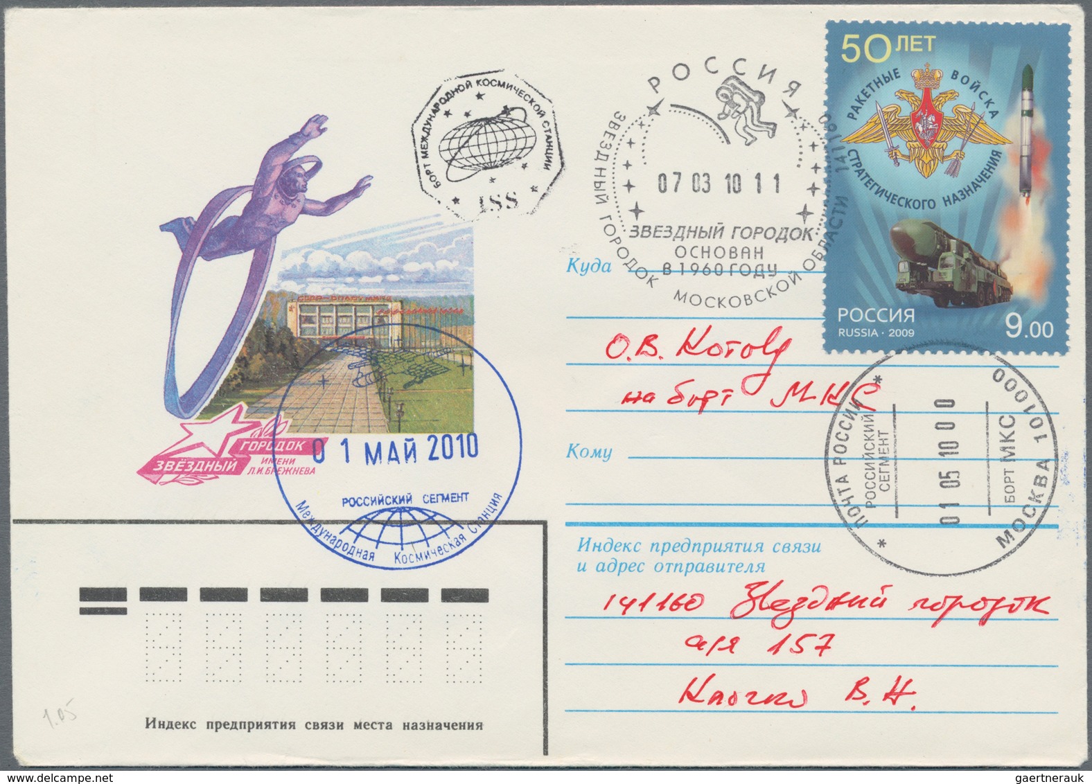 Thematik: Raumfahrt / Astronautics: 2010. Progress M-05M. Postal Stationery Card With Text And Decor - Sonstige & Ohne Zuordnung