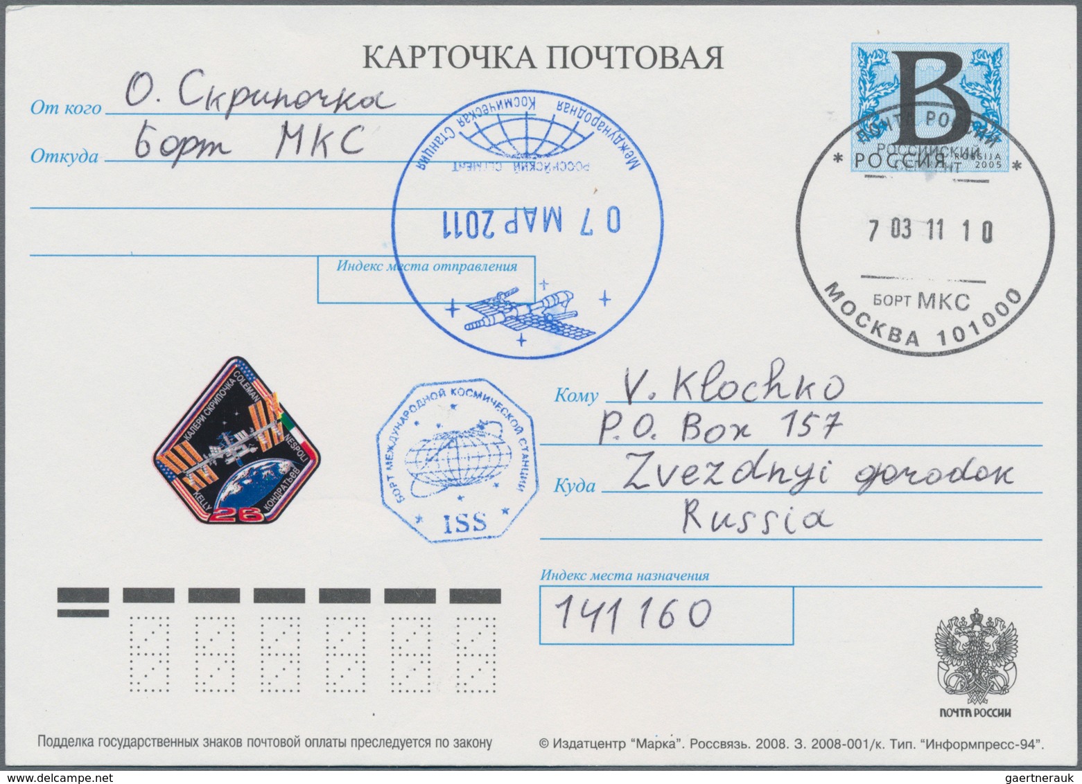 Thematik: Raumfahrt / Astronautics: 2011. STS-133. Russian Postal Stationery From Skripotshka To Klo - Sonstige & Ohne Zuordnung