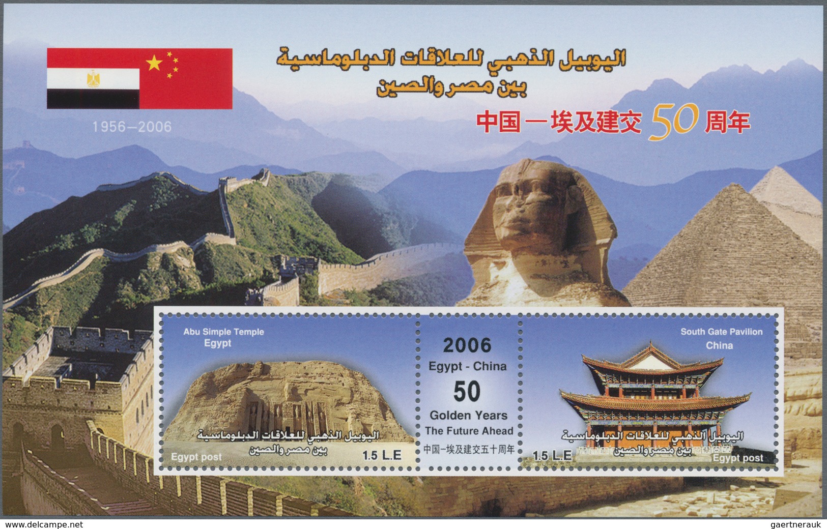 Ägypten: 2006, '50 Years Of Diplomatic Relations Of Egypt & China' Souvenir Sheets, Both In Paper An - Sonstige & Ohne Zuordnung