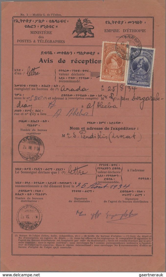Äthiopien: 1934, Avis De Reception, 1g. Orange And 2g. Ultramarine On Bilingual Receipt Form For A R - Ethiopia