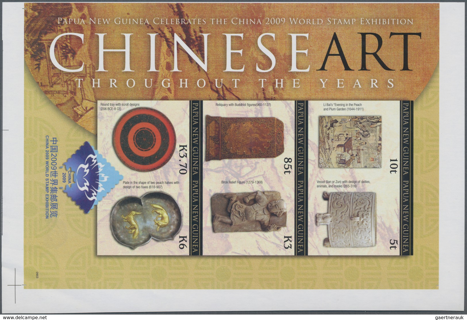 Papua Neuguinea: 2009, International Stamp Exhibition CHINA In Luoyang (Chinese Art) Complete IMPERF - Papoea-Nieuw-Guinea