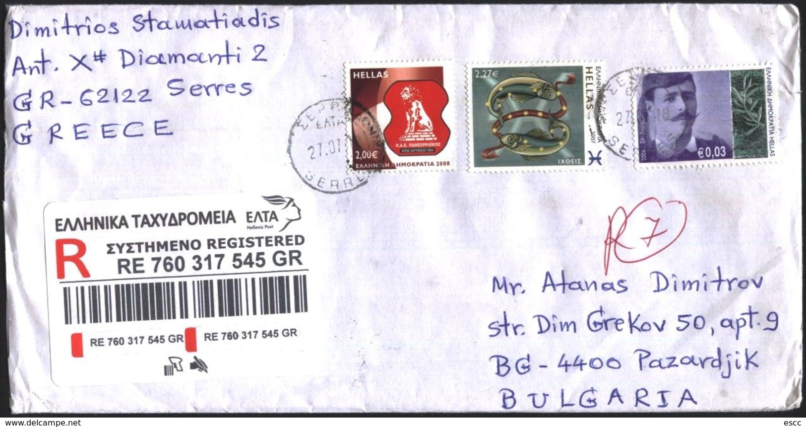 Mailed Cover With Stamps Sport Club 2008, Fish 2007 From Greece To  Bulgaria - Briefe U. Dokumente