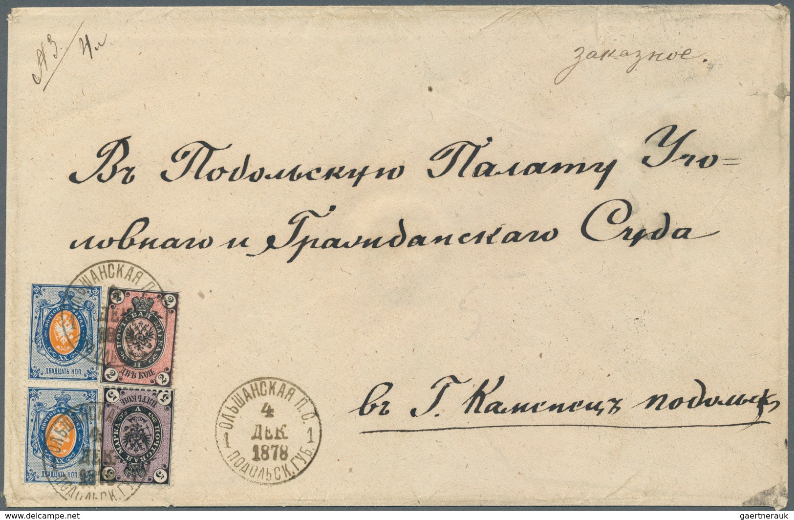 Russland: 1875, Mixed Franking Of 2 K. On VERT. LAID PAPER (shifted Groundwork, Quite Scarce For Thi - Oblitérés