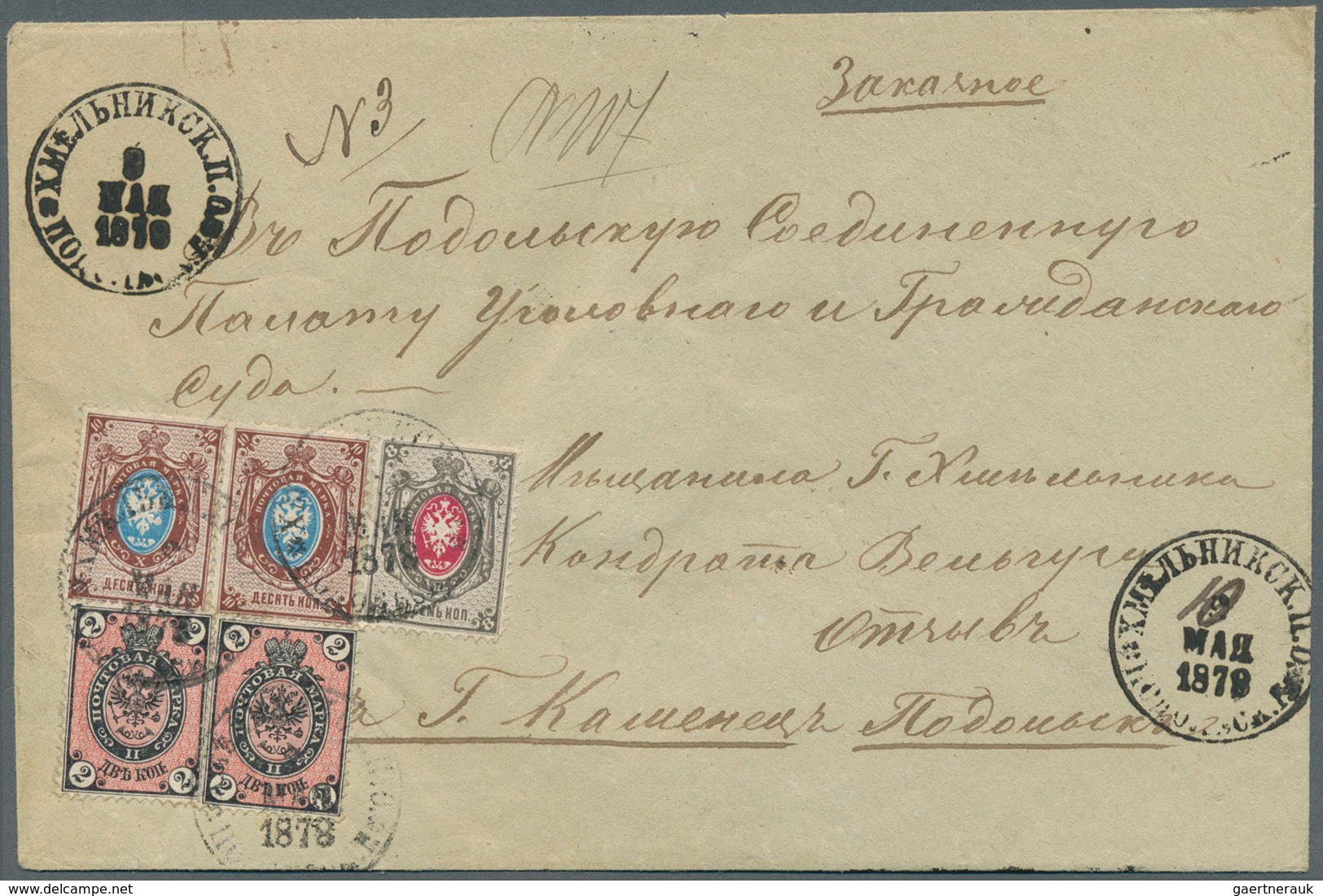 Russland: 1878, Two Singles Of 1875 2 K. On VERT. LAID PAPER (right Hand Stamp With Broken Frame), U - Gebraucht