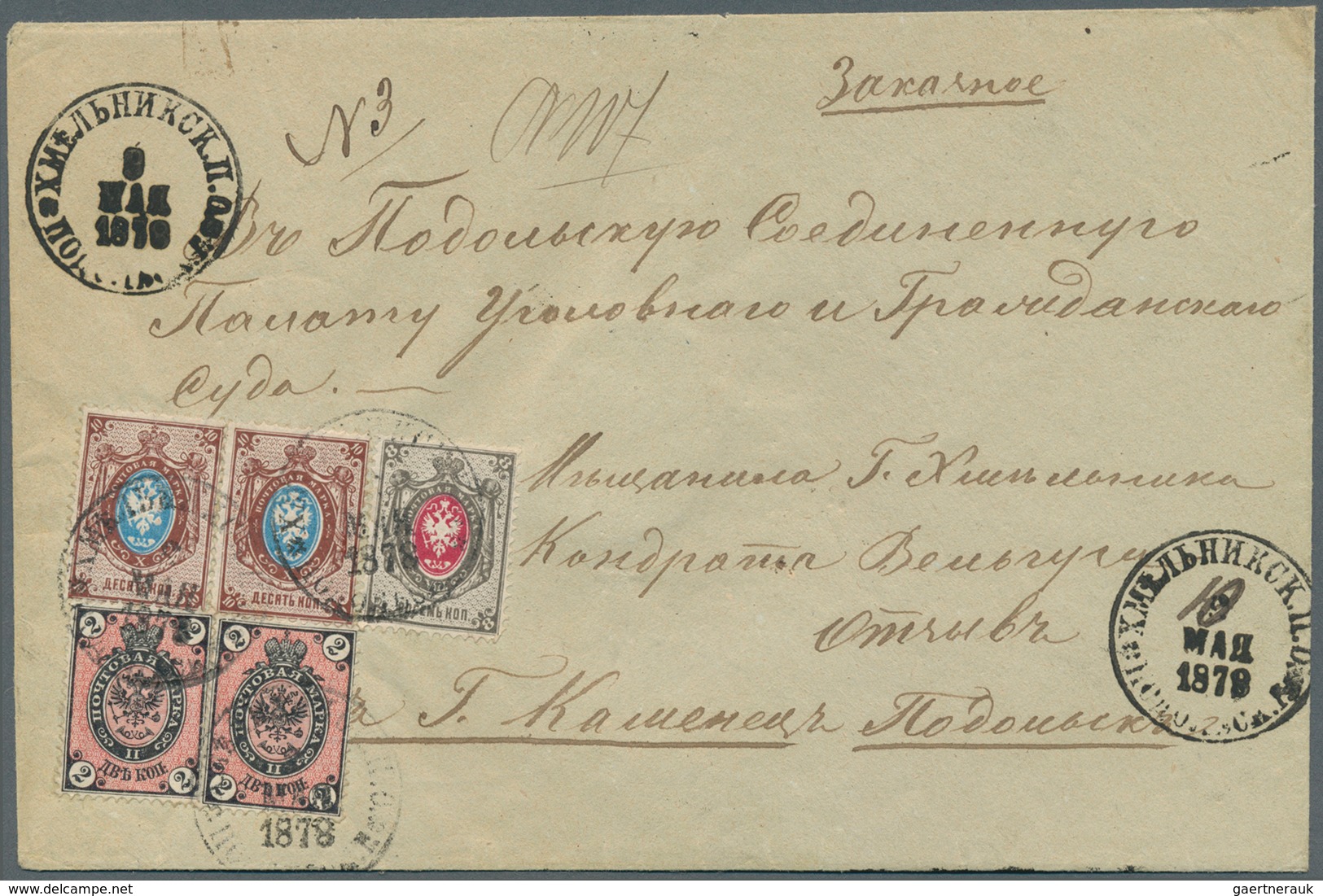 Russland: 1878, Two Singles Of 1875 2 K. On VERT. LAID PAPER (right Hand Stamp With Broken Frame), U - Used Stamps