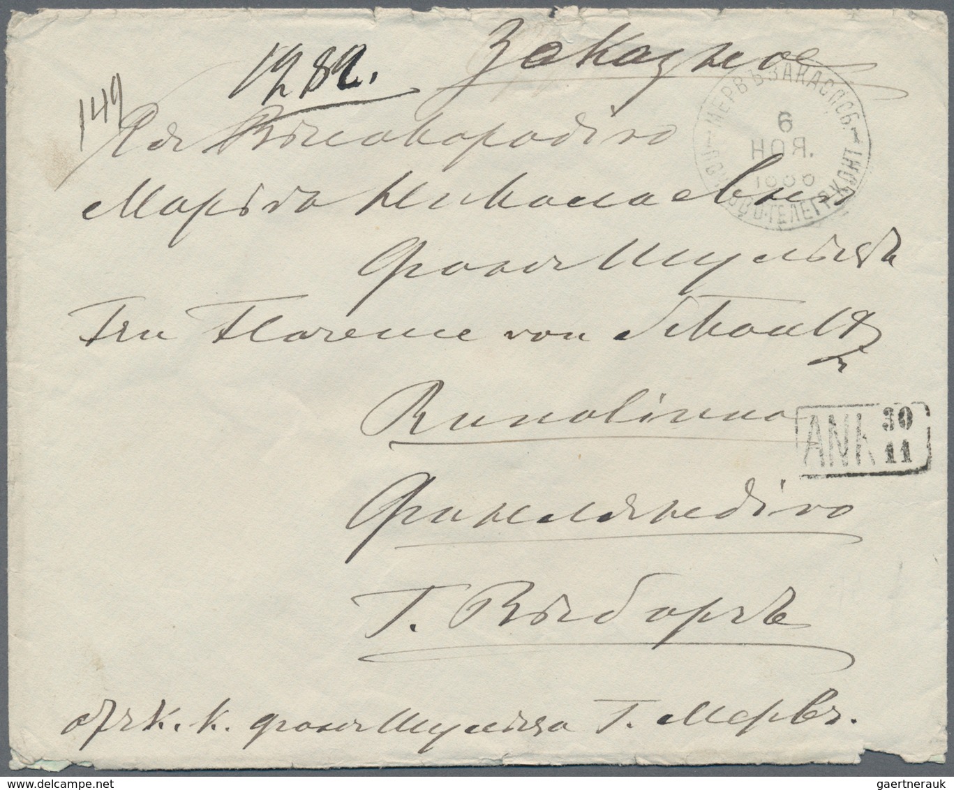 Russland: 1884, 7k. Blue Vertical Strip Of Three Tied By Cds. Of "MERV ZAKASPS 6 NOV 1888" (today TU - Gebraucht