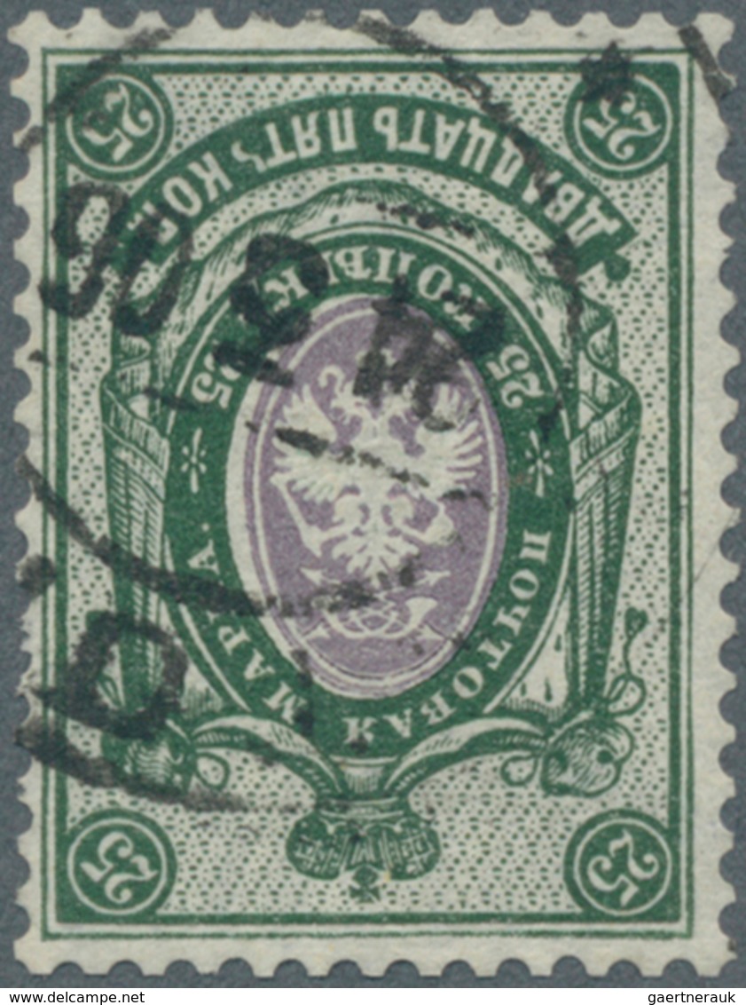 Russland: 1889-1904, 25 K. Green & Violet With CENTER INVERTED, Used And Very Fine. The Best Of The - Oblitérés