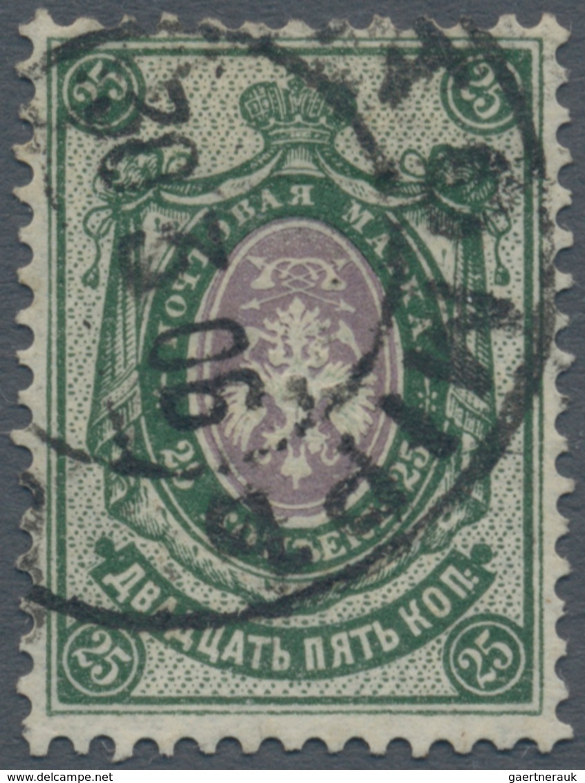 Russland: 1904 25 Kop. Grey-violet & Green On Vertical Laid Paper, Showing Variety "CENTER INVERTED" - Used Stamps