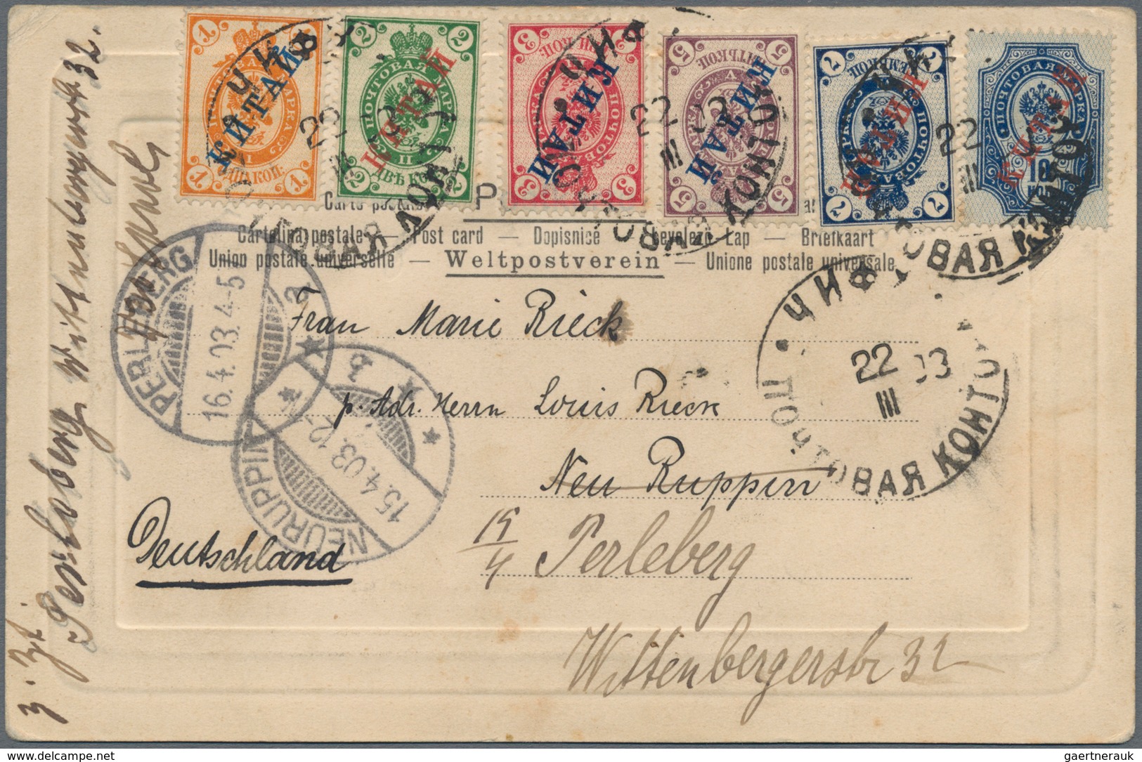 Russische Post In China: 1898, 1 K., 2 K., 3 K., 5 K. 7 K. And 10 K. Tied "INKOU 22 III (19)03" To P - China