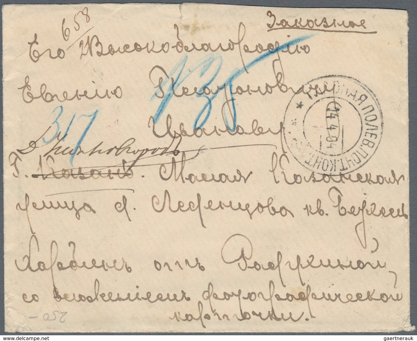 Russische Post In China: 07.04.1904 Russo-Japanese War Registered Cover From KHARBIN FIELD POST-TELE - China