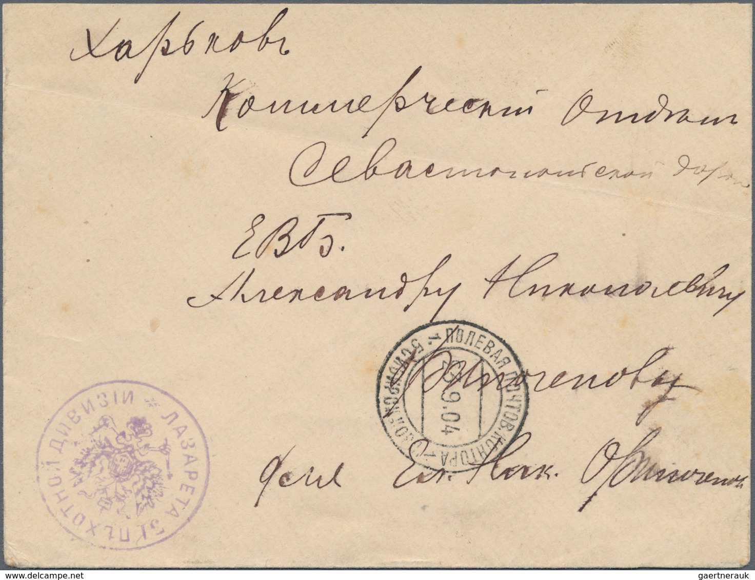 Russische Post In China: 23.09.1904 Russo-Japanese War Soldiers Letter From FIELD POST OFFICE 5th SI - China