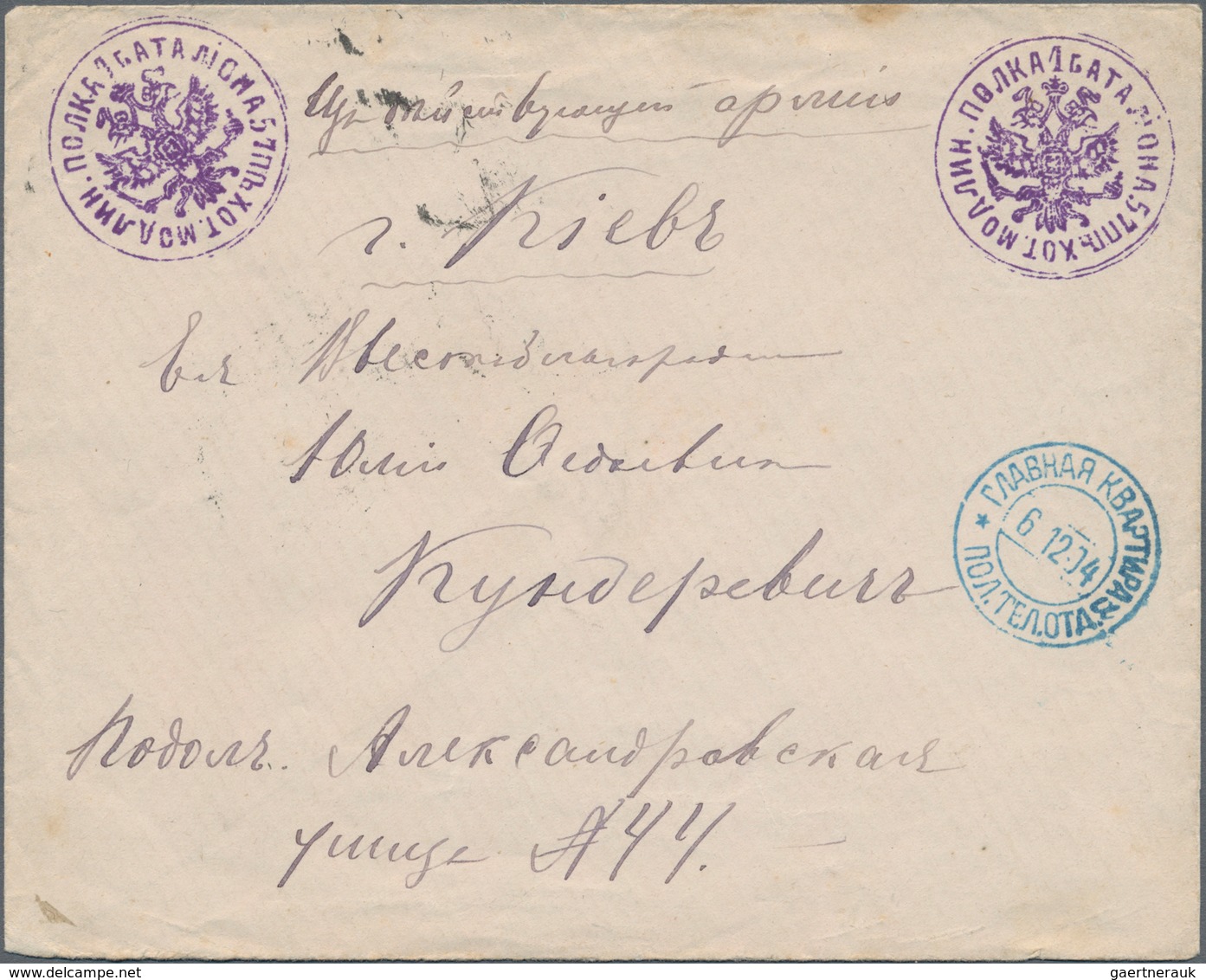 Russische Post In China: 06.12.1904 Russo-Japanese War Cover From HEADQUARTERS/FIELD TELEGRAPH BRANC - China