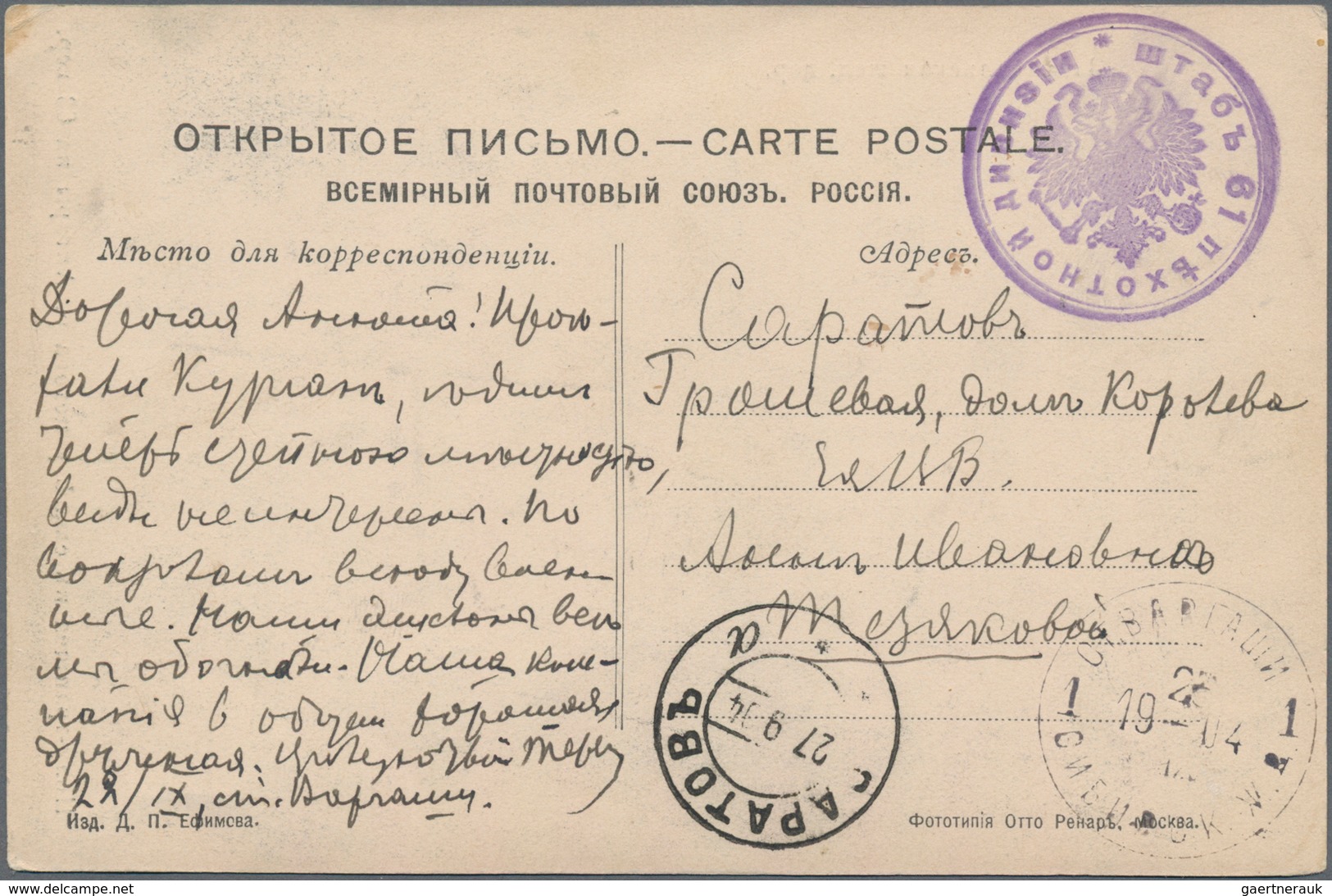 Russische Post In China: 23.09.1904 Russo-Japanese War Viewcard Of Trans-Baikal Railway From Vargash - China