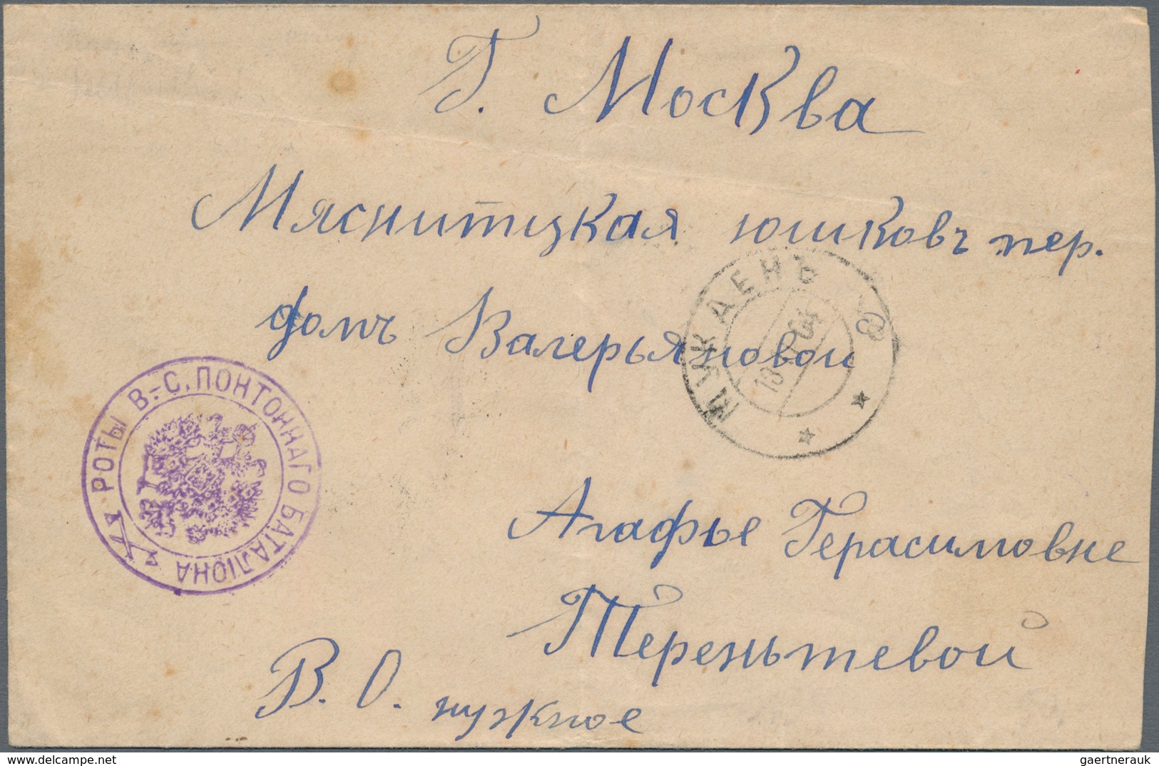 Russische Post In China: 13.11.1904 Russo-Japanese War Cover From Mukden To Moscow With Violet Free- - China