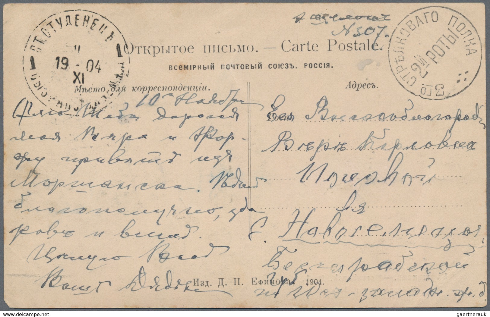 Russische Post In China: 11.11.1904 Russo-Japanese War Picture Postcard With View Of Morshansk Sent - China