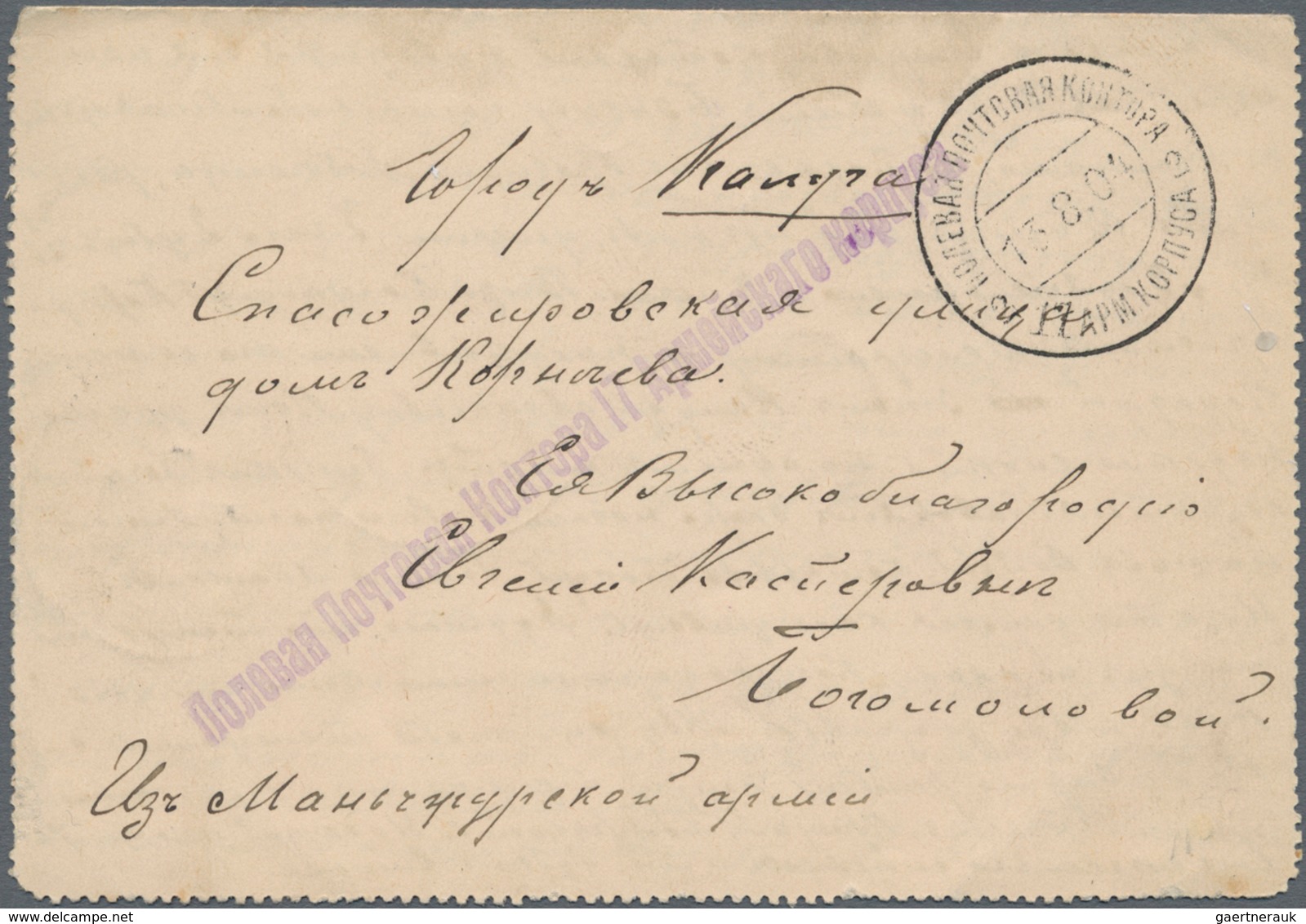 Russische Post In China: 13.08.1904 Russo-Japanese War Stampless Lettercard From FIELD POST OFFICE/2 - China