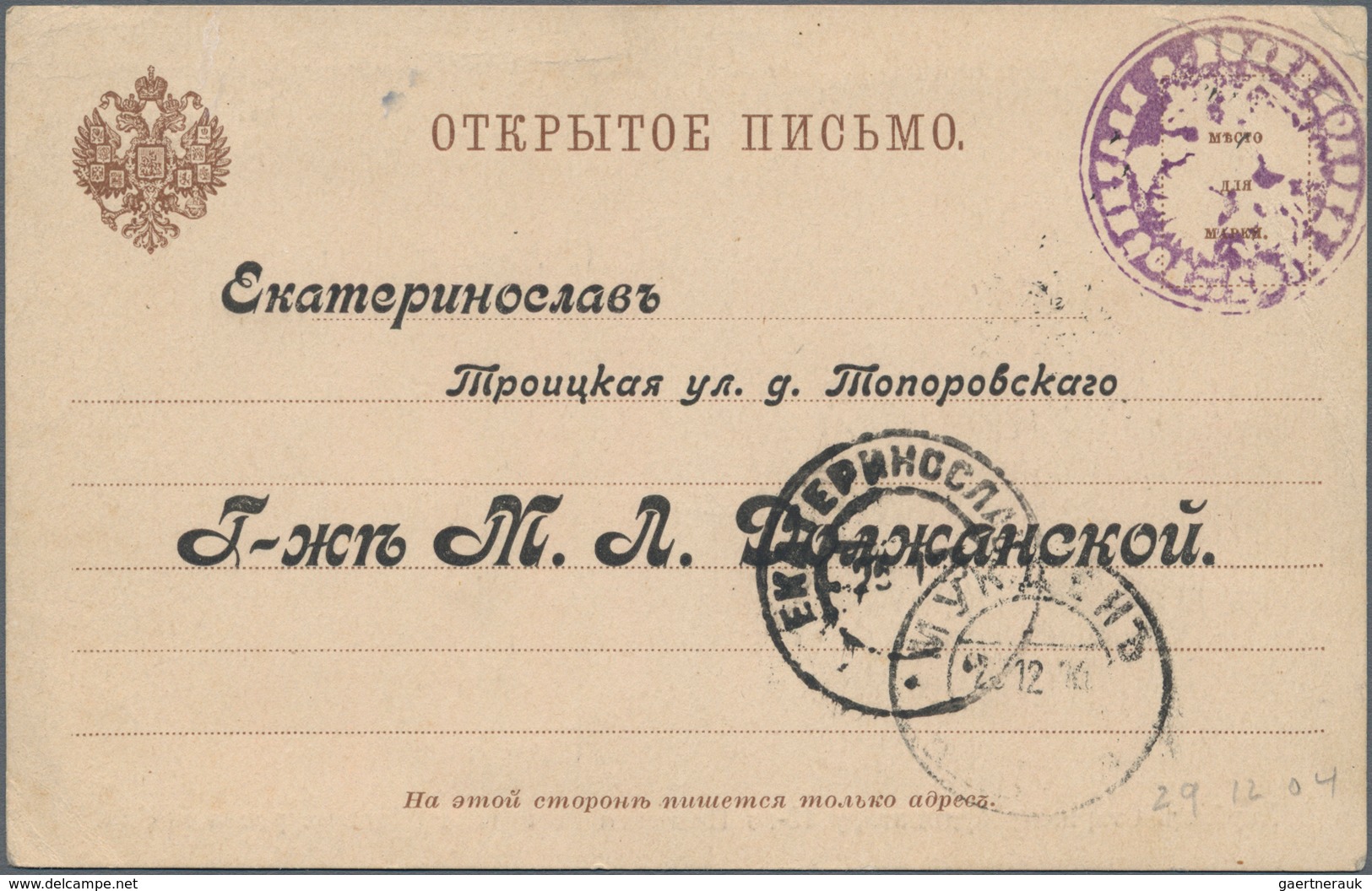 Russische Post In China: 28.12.1904 Russo-Japanese War Preprinted Formular Card Sent From Mukden To - Chine