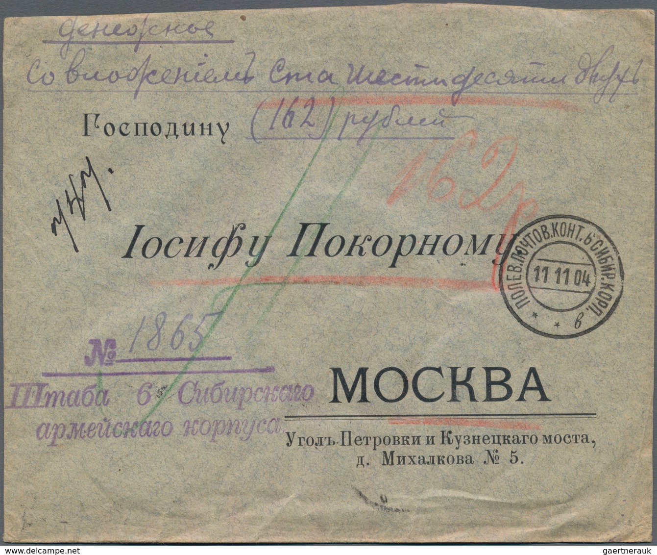 Russische Post In China: 11.11.1904 Russo-Japanese War Insured Money-letter For 162 Roubles Franked - China