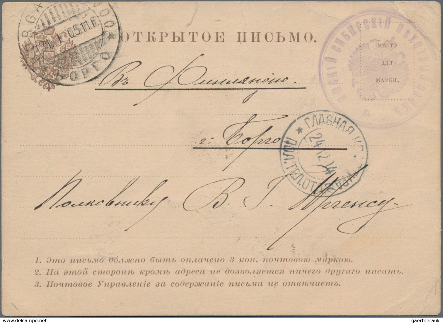 Russische Post In China: 22.12.1904 Russo-Japanese War Formular Card Written In Village Houdi (presu - China