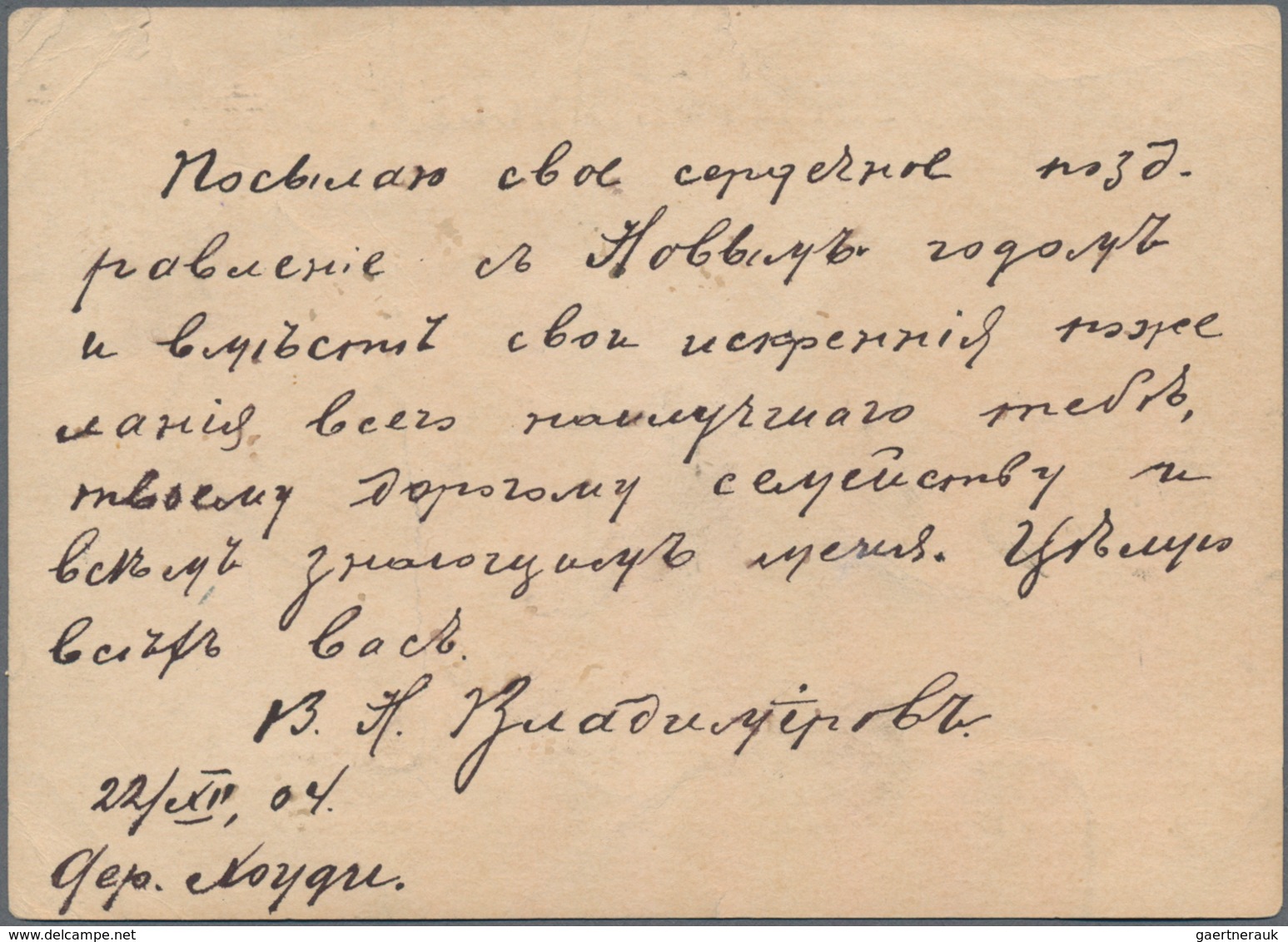 Russische Post In China: 22.12.1904 Russo-Japanese War Formular Card Written In Village Houdi (presu - China