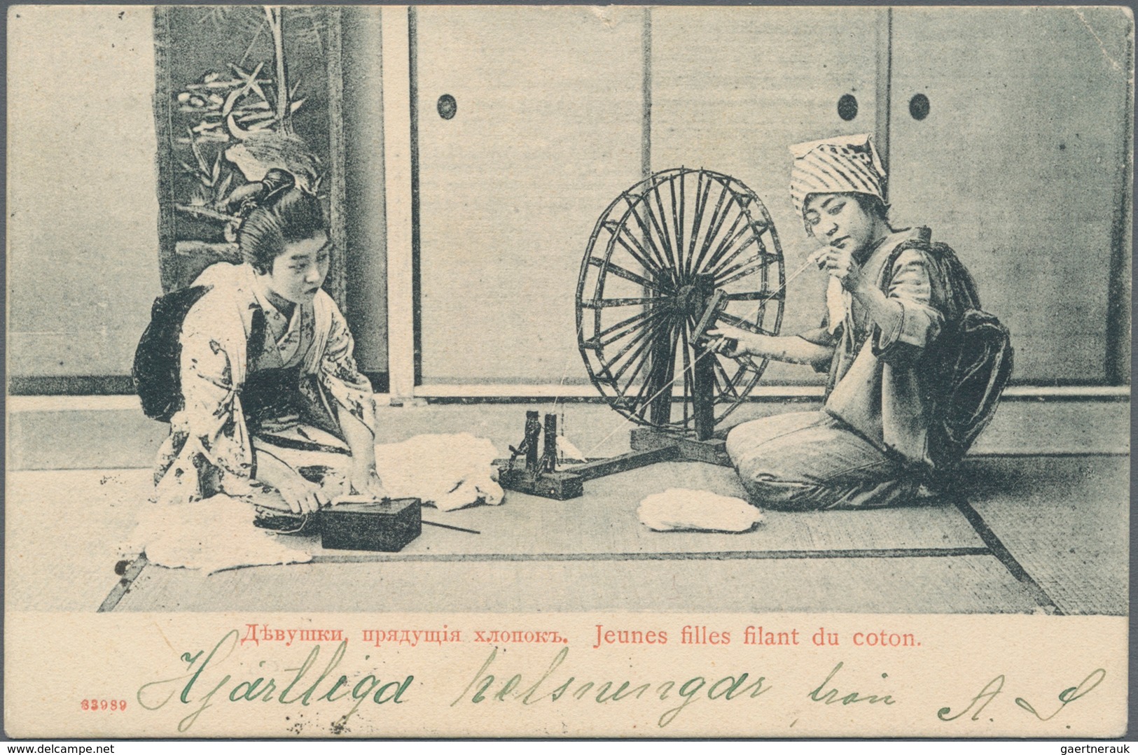 Russische Post In China: 26.10.1904 Russo-Japanese War Picture-postcard With View Of Chinese Girls P - China