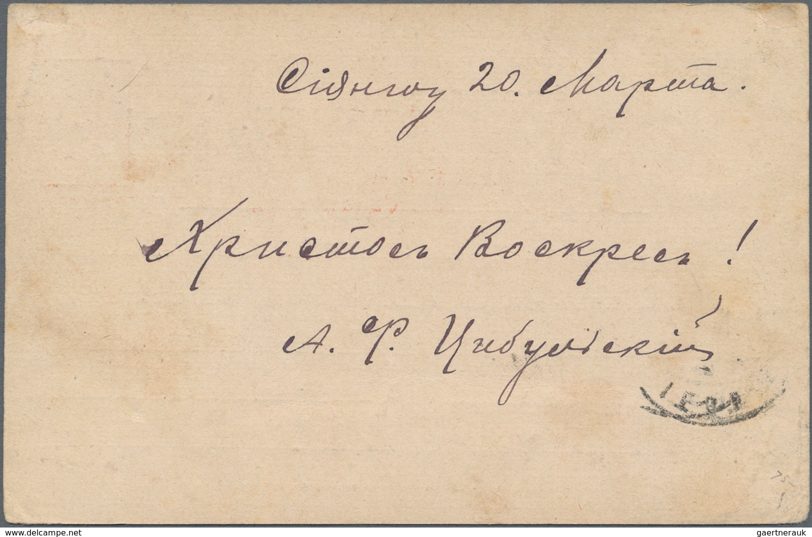 Russische Post In China: 21.03.1905 Russo-Japanese War Formular Postcard From FIELD POST OFFICE 10th - China