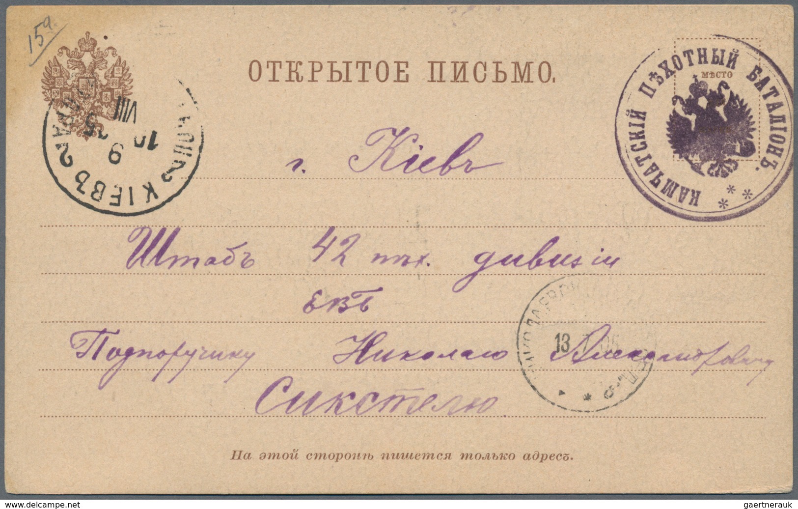 Russische Post In China: 13.07.1905 Russo-Japanese War Formular Postcard Written On Board Of A Milit - China