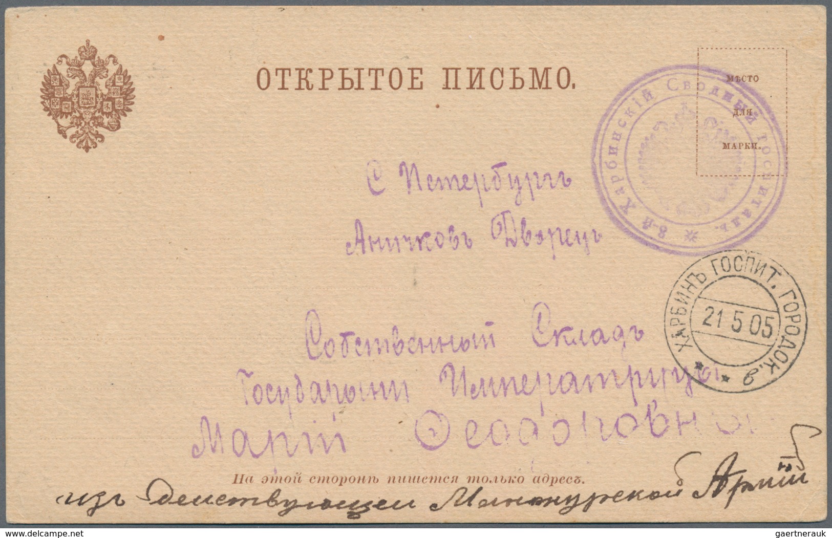 Russische Post In China: 21.05.1905 Postcard From Kharbin Hospital Suburb (RRR!) With Violet Cachet - China