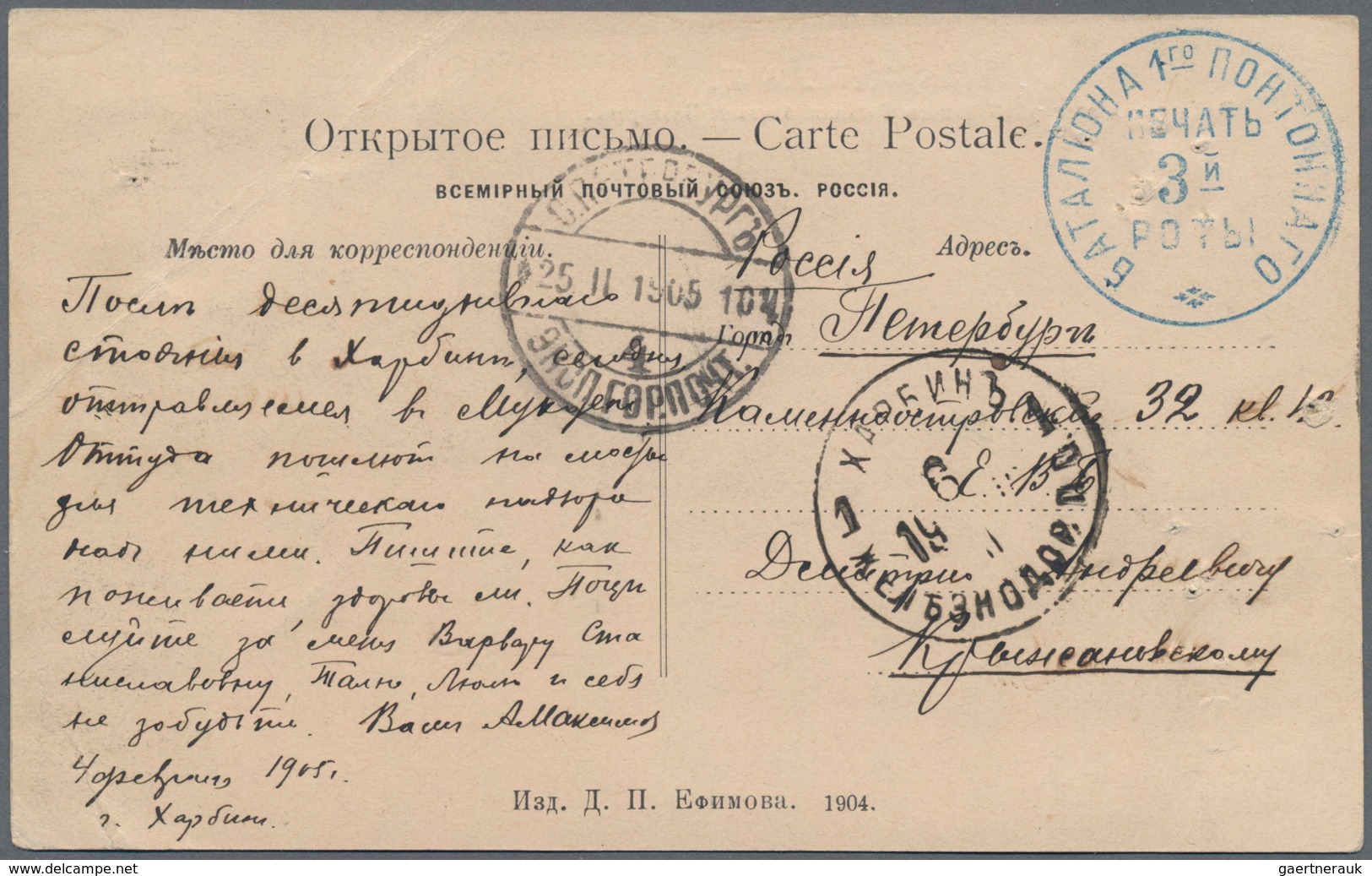 Russische Post In China: 06.02.1905 Two Postcards Sent From Kharbin With Military Cachet Of The 3rd - China