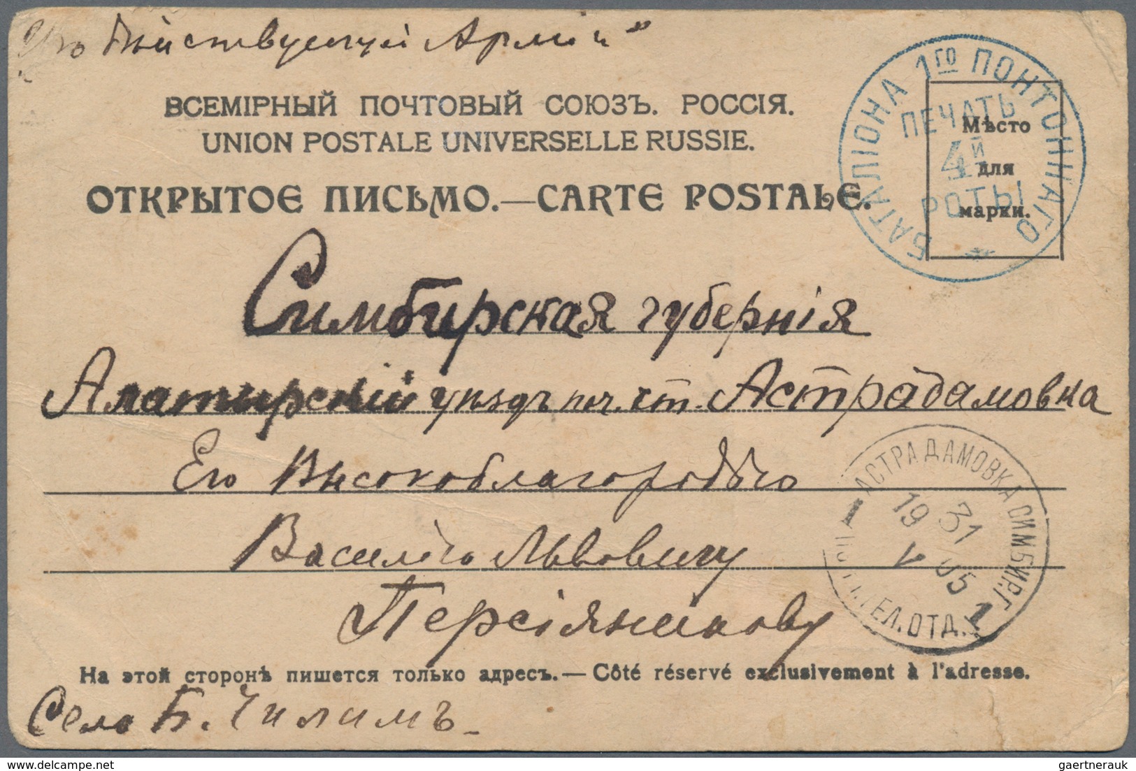Russische Post In China: 06.02.1905 Two Postcards Sent From Kharbin With Military Cachet Of The 3rd - China