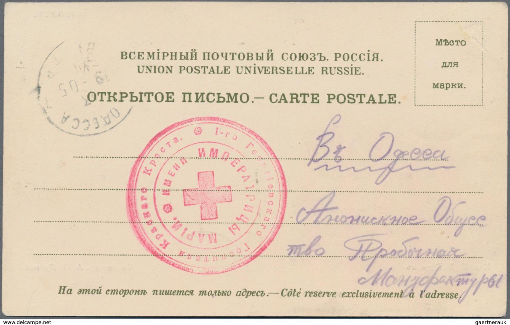 Russische Post In China: 17.06.1905 Russo-Japanese War Viewcard Of Khabarovsk Railway Station With H - China